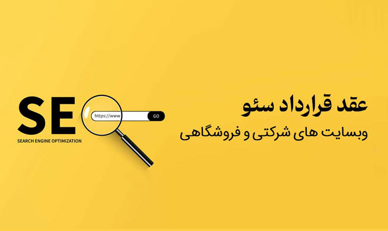 طراحی سایت فروشگاهی و شرکتی برای کسب‌وکارها | همکاری با نجوا برای رشد آنلاین